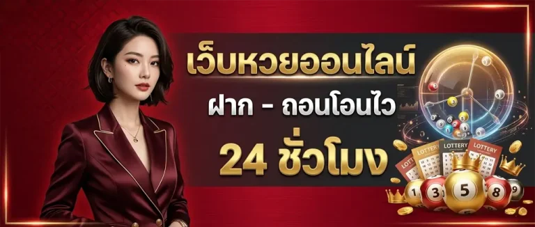 สถิติหวยฮานอยพิเศษ