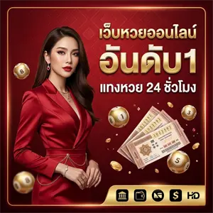 สถิติ หวย ฮานอย พิเศษ