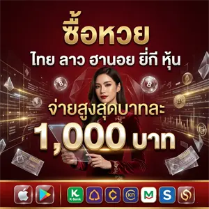 ผล หวย ฮานอย พิเศษ ย้อน หลัง