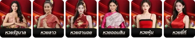 สถิติหวยฮานอยพิเศษย้อนหลัง