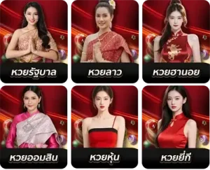สถิติหวยฮานอยพิเศษย้อนหลัง